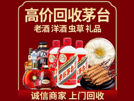 ​冷水江市名酒回收多少钱？