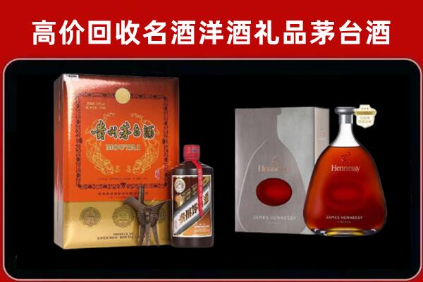 冷水江市回收轩尼诗