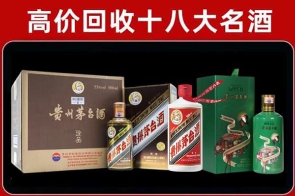 冷水江市回收铁盖茅台酒
