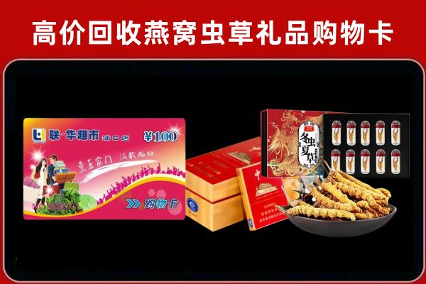 冷水江市回收礼品卡